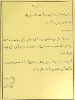 لوح تقدیر