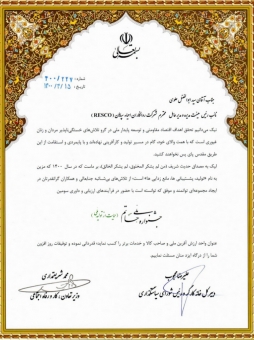 لوح تقدیر جشنواره حاتم