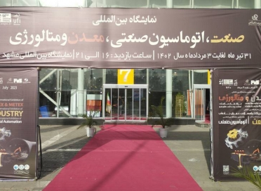 بازديد مديران ارشد رسكو از شانزدهمین نمایشگاه بين المللي معدن و متالوژی